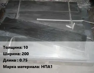 Аноды никелевые 10х200 L=0.75 НПА1